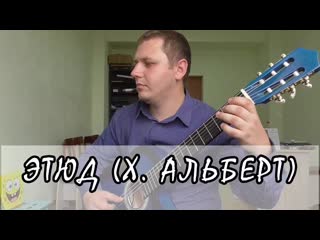 [александр перекоренко каверы и разборы] 5 простых этюдов для начинающих