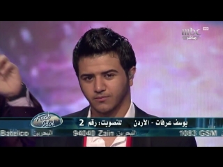 Arab idol ep23 يوسف عرفات