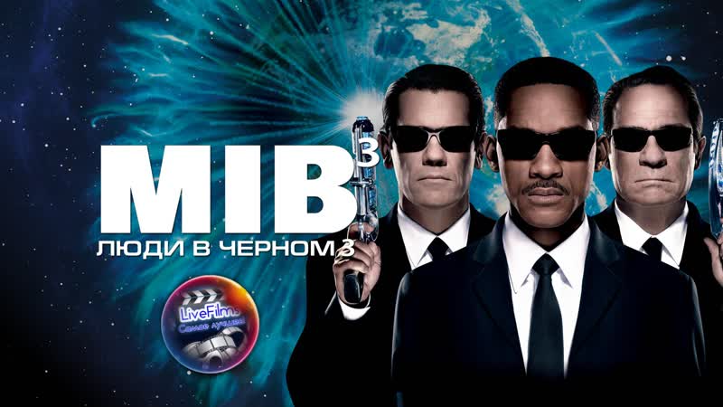 Люди в черном XXX / Men In Black: A Hardcore Parody (2012)