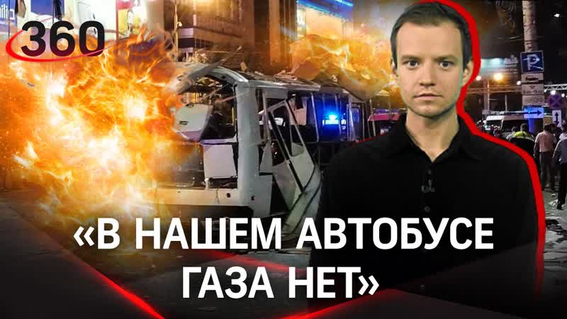 Что взорвалось в городском автобусе воронежа