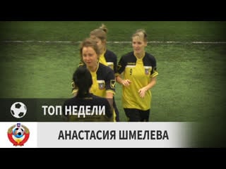 Анастасия шмелева (союз гмр, 9 й тур)