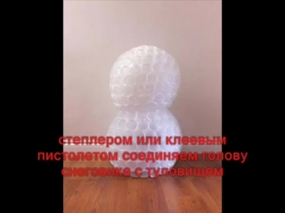 Мк снеговик из пластиковых стаканчиков master class a snowman out of plastic cups