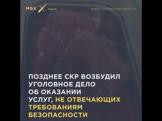 Отравление школьников в столовых