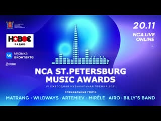 Nca saint petersburg music awards 2021