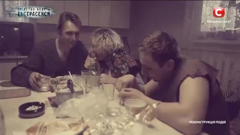 Кто забирает у женщины ее близких слідство ведуть екстрасенси сезон 7 выпуск 11 от