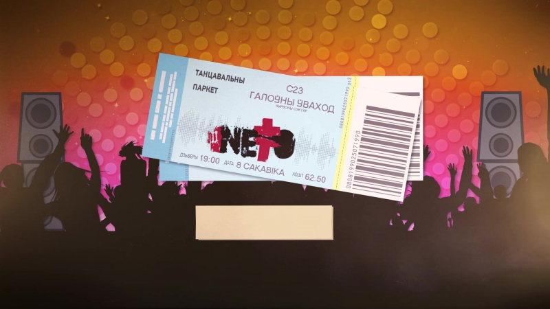 Мова са свабодай на канцэрце