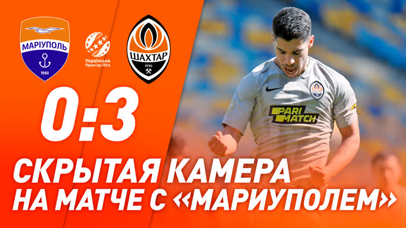 10 й гол соломона в сезоне и результативность мораеса | за кулисами матча мариуполь – шахтер
