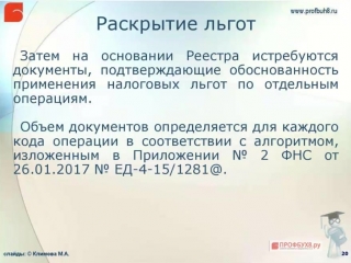 2 обновленная декларация по ндс