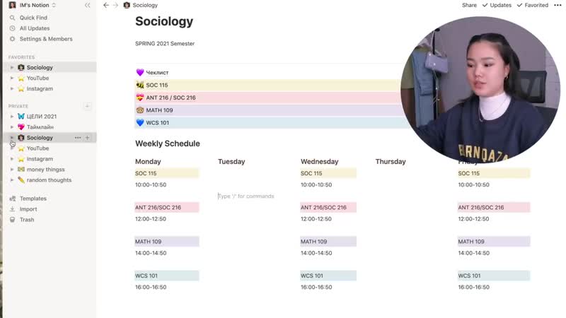 [im maulida] как я организовываю свою жизнь с notion // тур по notion!💖