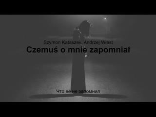 Czemuś o niej zapomniał что её не запомнил (tadeusz faliszewski)