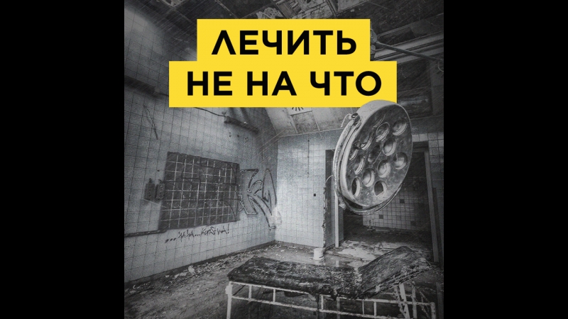Онкология в россии