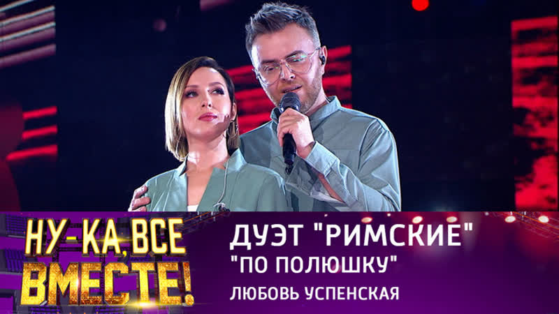 Дуэт римские. Дуэт римские фото. Дуэт римские фото. Дуэт римские плакала. Дуэт римские по полюшку.