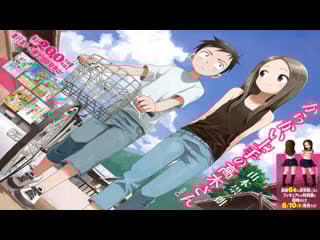 Karakai jōzu no takagi san relationship