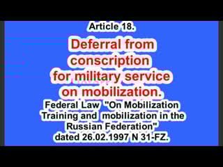 Article 18 deferral from conscription for military service on mobilization