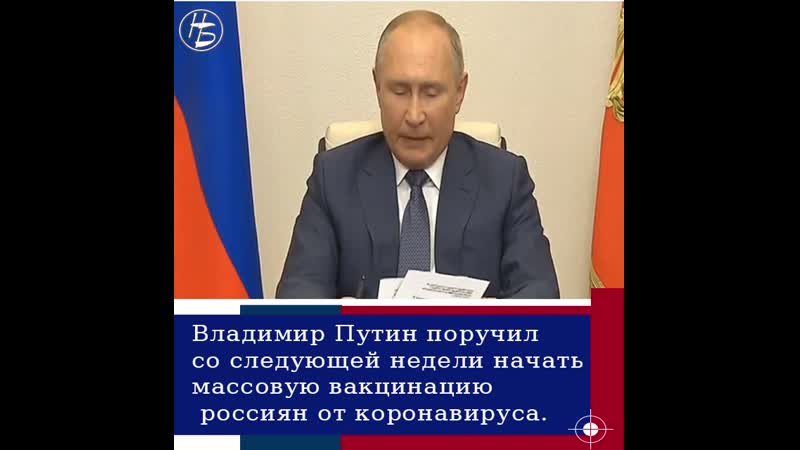 Масштабная вакцинация от covid 19 начнётся уже на следующей неделе