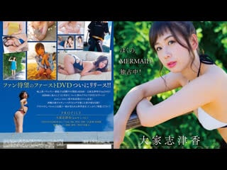 [coper 003] oya shizuka boku no, mermaid dokusenchuu! (gravure dvd)