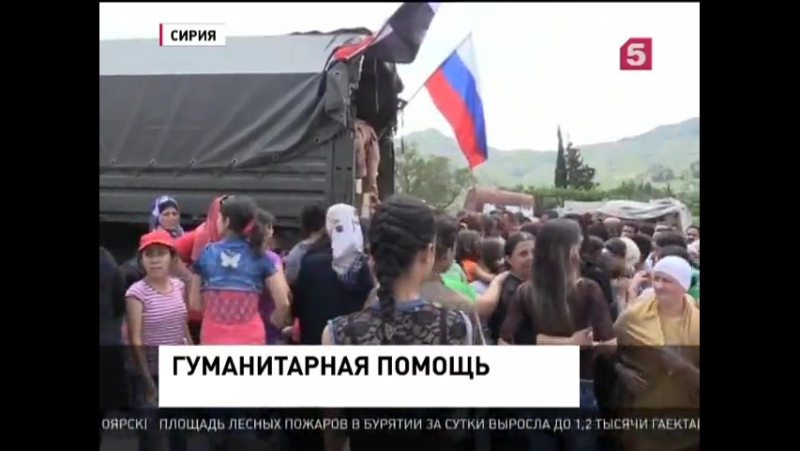 В латакию доставлена очередная партия гуманитарной помощи