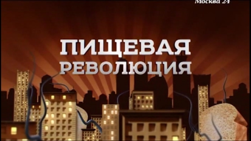 Пищевая революция дыня