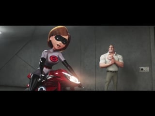 Суперсемейка 2 отрывок