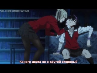 Kakegurui