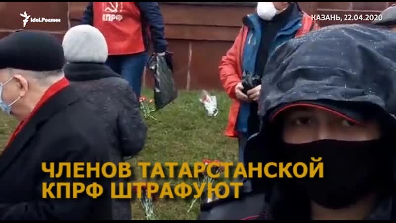 Оштрафовали за возложение цветов к памятнику ленина