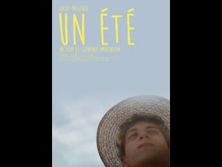 Лето un ete (2014) франция