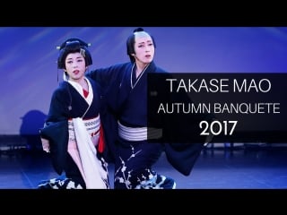 【osk revue】autumn banquete| takase mao| 2017