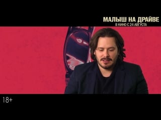 О фильме «малыш на драйве»