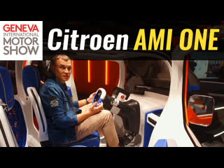 Невероятный концепт citroen ami one в женеве!