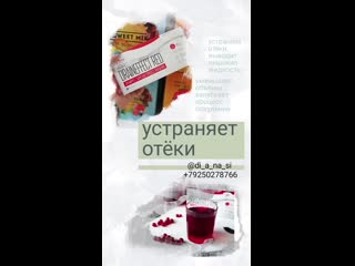 Устраняем отеки