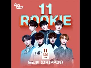 Melon station "rookie of the month" with drippin ep 1 |201103|