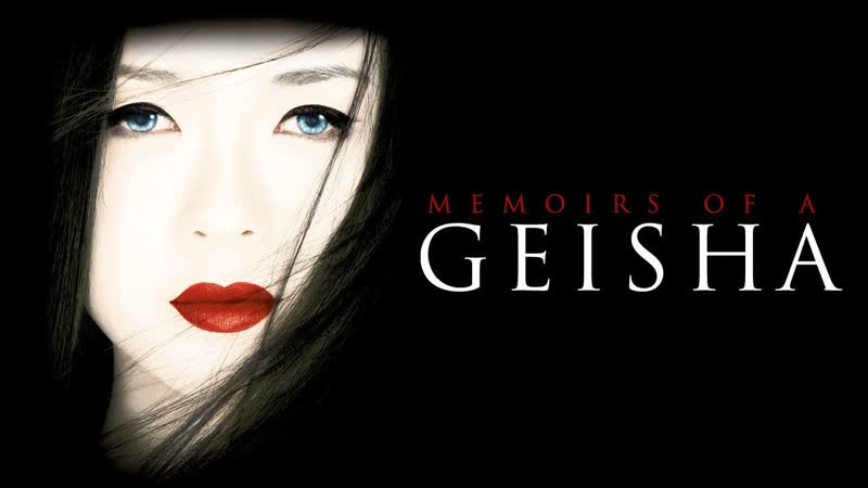 Memoirs of a geisha (2005)