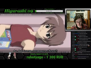 Higurashi no naku koro ni 1 сезон 9 серия реакция