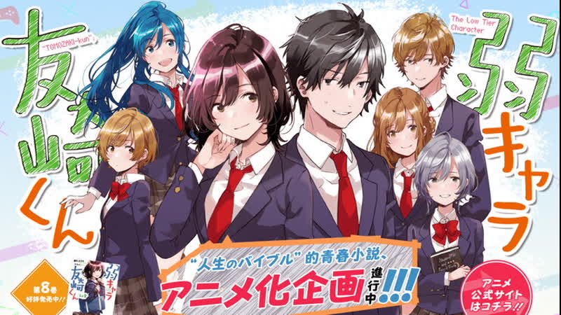 Live anime rofl низкоуровневый персонаж томазаки