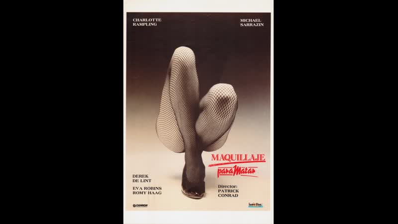 Макияж для убийцы mascara (1987) бельгия, нидерланды, франция