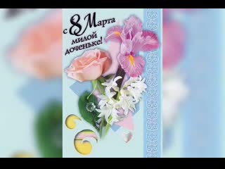 Shugar, 8пч дочка mp4