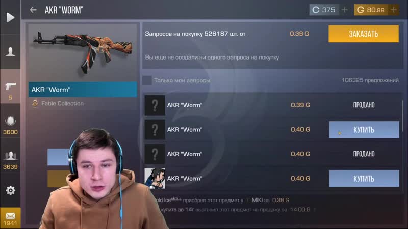 [kent apk] что купит тиктак на 100 голды в стандофф 2