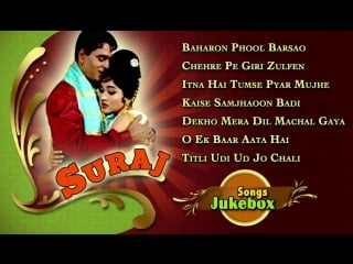 Suraj evergreen classic romantic hindi songs rajendra kumar vijayantimala