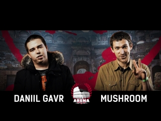 Arena battle rap bpm daniil gavr vs mushroom