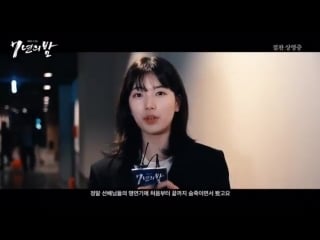 고소영 이민정 윤아 수지 들도 깜짝 놀란 역대급 스릴러의 탄생 7년의 밤 셀럽 추천 영상 공개!! 남은 건 예매 뿐 cgv 롯데시네마