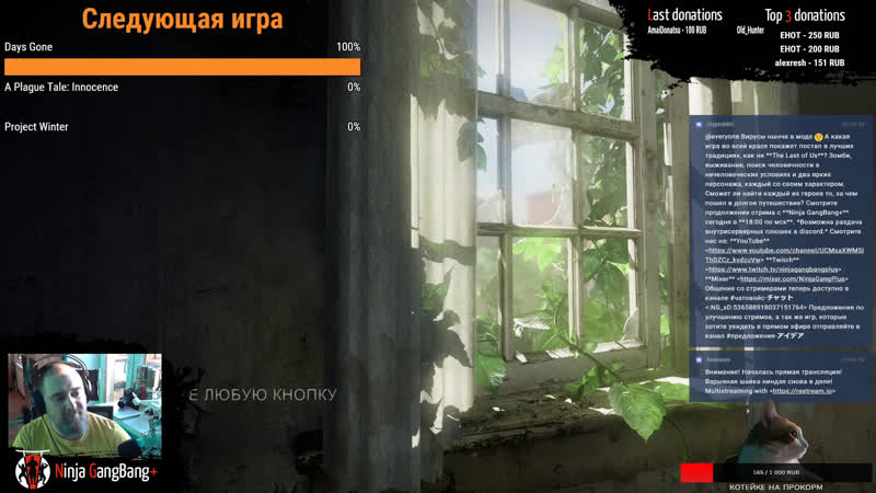 "вирусы сегодня в моде ;)" шайка выживает в the last of us стрим # 7