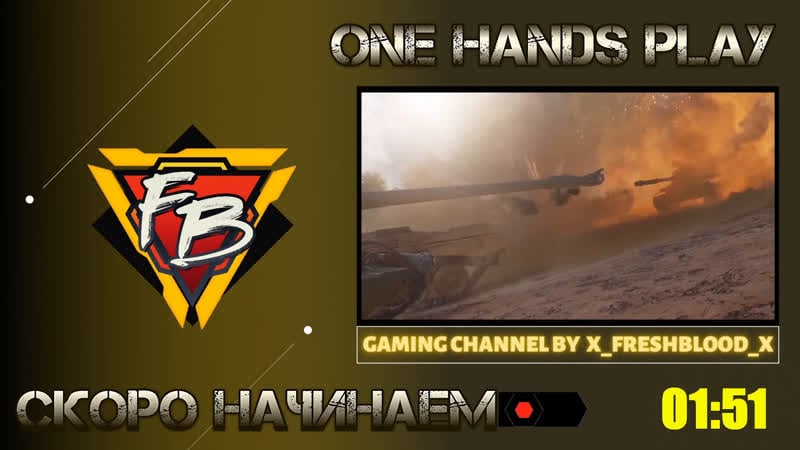 Прокачка amx 50 foch b (день 5)