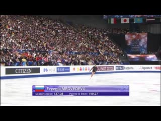 Evgenia medvedeva fs wc 2019 (без комментариев)