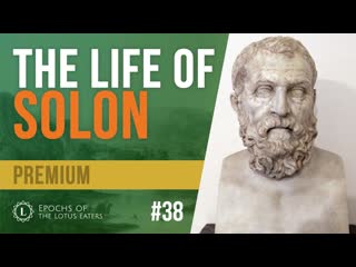 Preview epochs #38 | solon