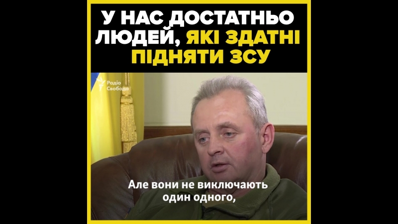 Начальник генштабу україни про нову зброю, боротьбу з «соом» та протидію агресії росії