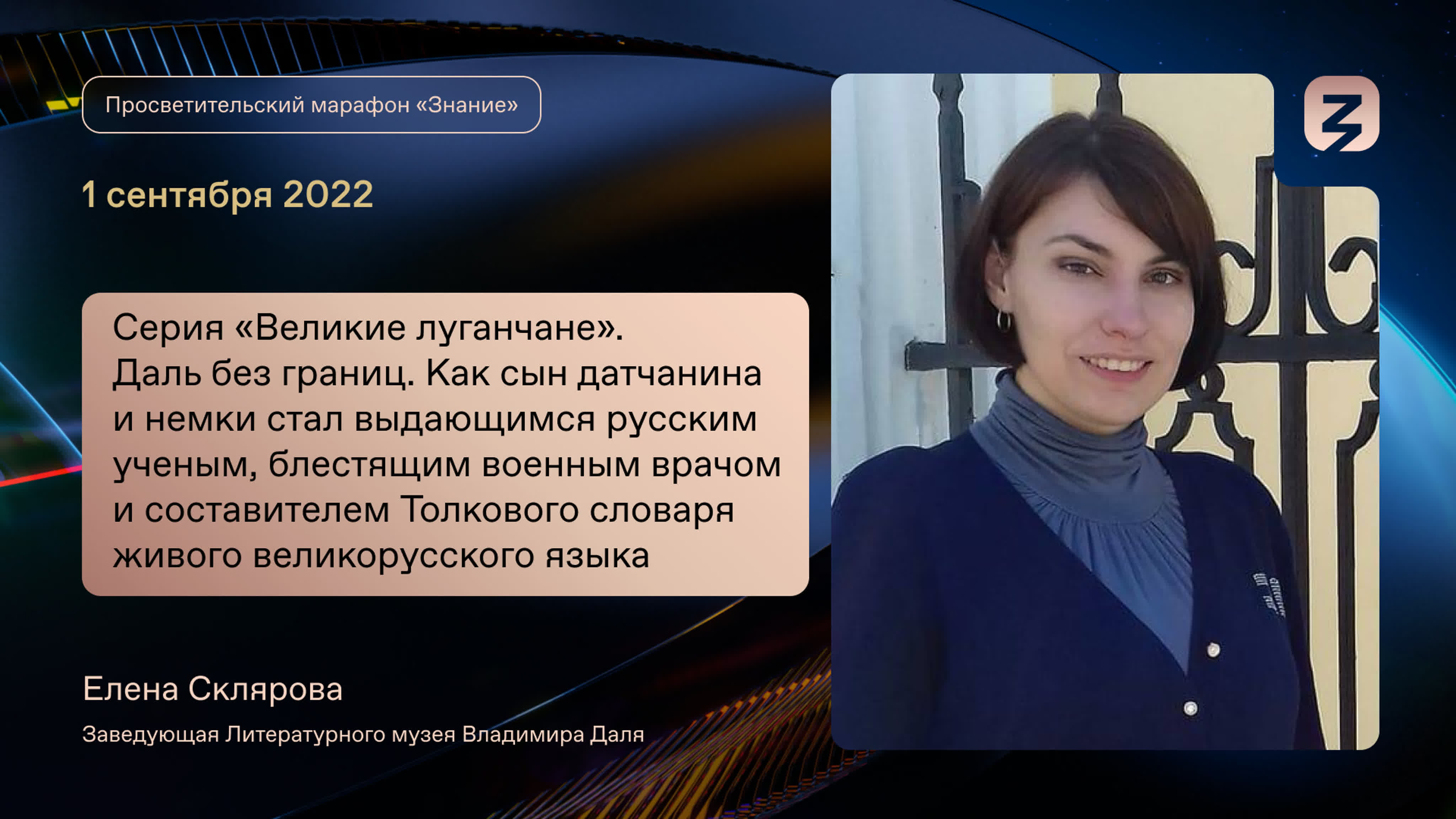 Как сын датчанина и немки стал выдающимся русским ученым, блестящим военным  врачом и составителем толкового словаря