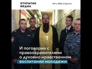 В бурятии иеромонах освятил автозаки