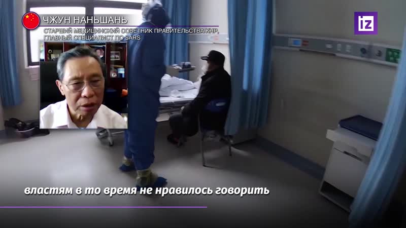 Вирусолог о сокрытии цифр в ухане