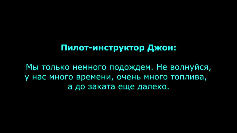 18 летняя девушка студент пилот аварийно сажает самолет без колеса