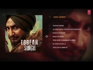 "toofan singh" 2017 full songs ranjit bawa, shefali sharma latest punjabi movie songs 2017